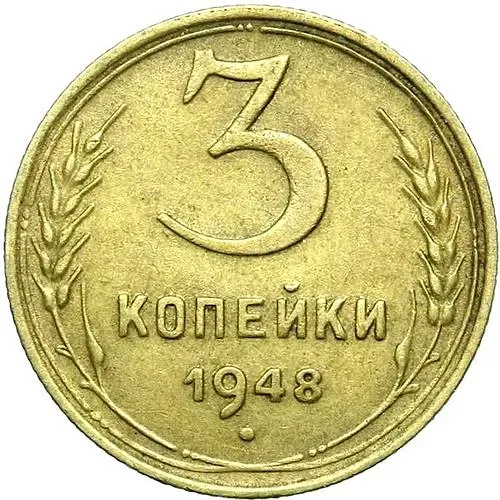 3 Kopecks 1948