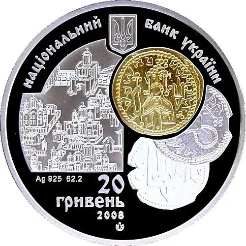 20 гривен 2008, тысячелетие монетной чеканки в Киеве [Украина] Proof