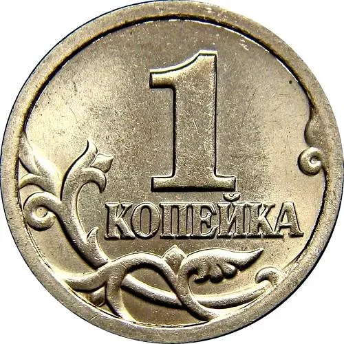 1 копейка 1999, СП