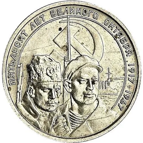 20 копеек 1967, пробные