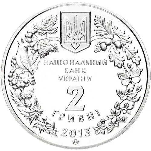 2 гривны 2013, дрофа [Украина]