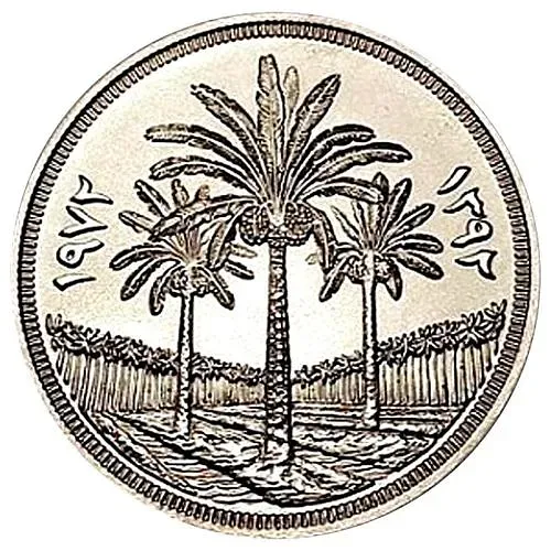 1 динар 1972, 25 лет центральному банку [Ирак]