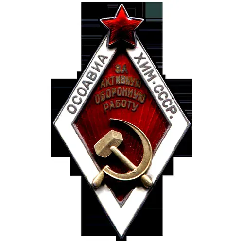 Badge "For Active Defense Work. OSOAVIAKHIM" [Type 3]