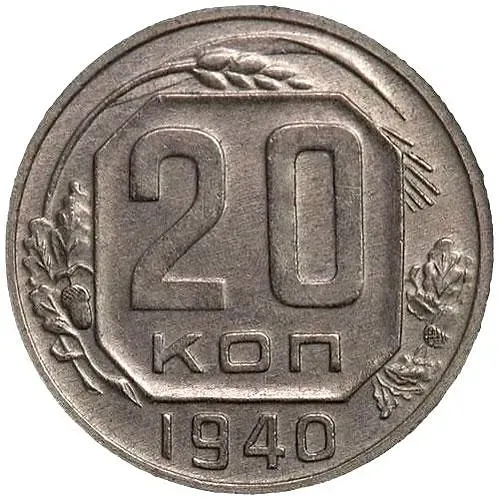 20 Kopeks 1940, Mule