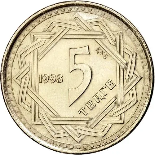 5 тенге 1993 [Казахстан]