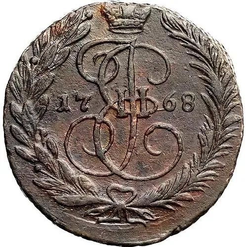 2 копейки 1768, ЕМ