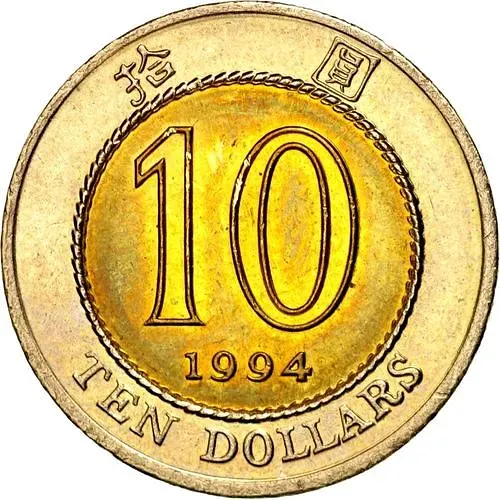10 долларов 1994 [Гонконг]