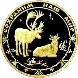 200 рублей 2004, ММД, олень Proof