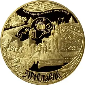 10000 рублей 2010, ММД, Ярославль Proof