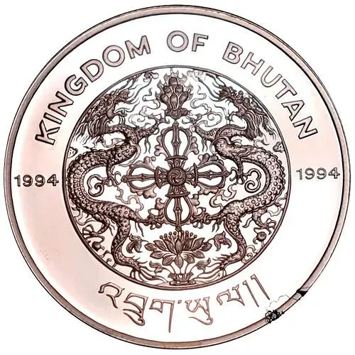 300 Ngultrums 1994, XXVI Summer Olympic Games, Atlanta 1996 - Basketball [Bhutan]