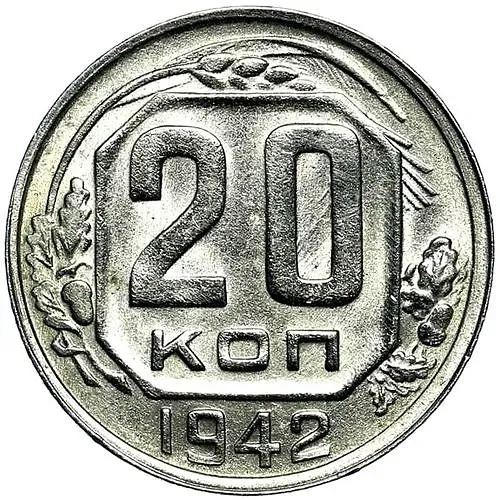 20 Kopecks 1942