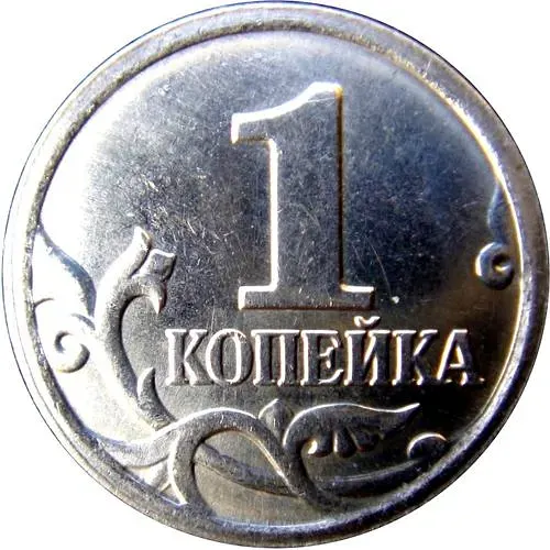 1 копейка 2007, М, штемпель 1А (Ю.К.)