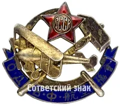 Badge "ODVF of the North-Western Region" [Type 4]