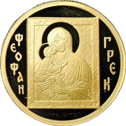 50 рублей 2004, ММД, Феофан Грек Proof