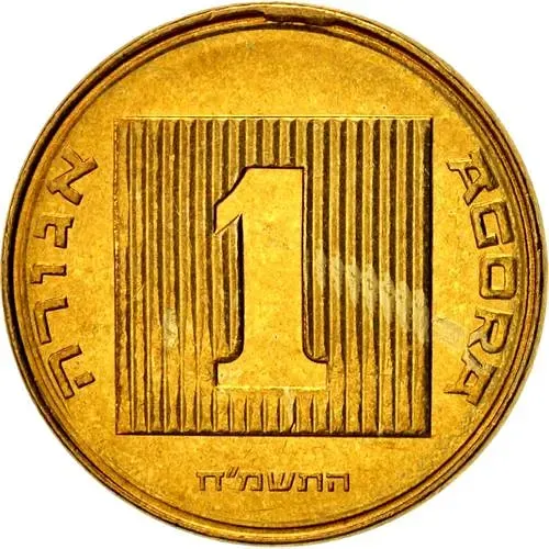 1 агора 1988 [Израиль]