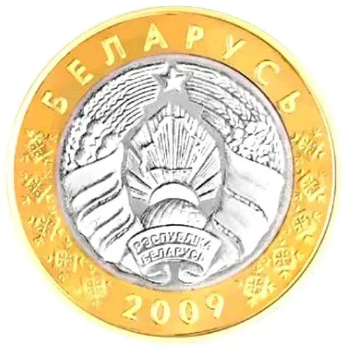 2 рубля 2009 [Беларусь]