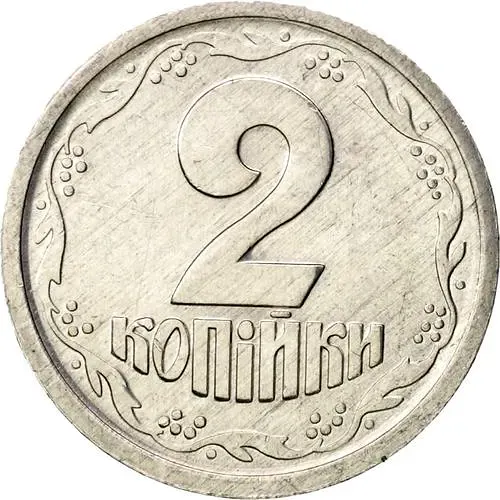 2 копейки 1994, регулярный [Украина]