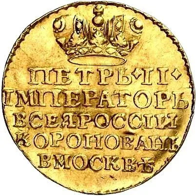 жетон 1728, в память коронации Императора Петра II, Золото