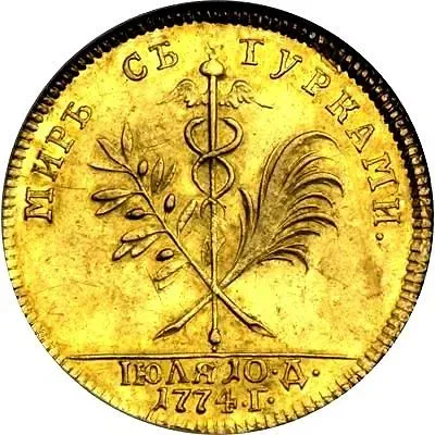 жетон 1774, в память заключения мира с Турцией (мир с турками), 10 июля 1774 года, Золото