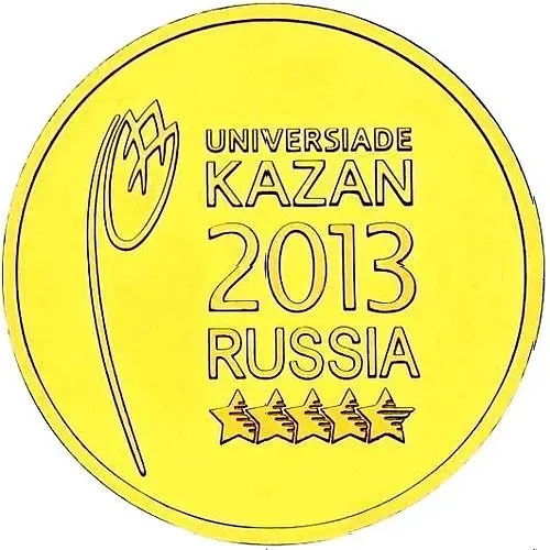 10 рублей 2013, СПМД, эмблема