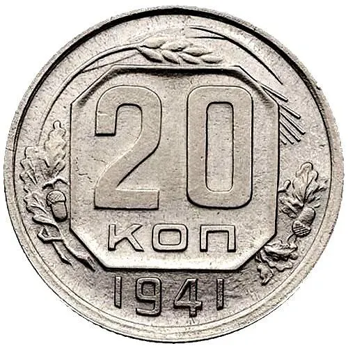 20 Kopeks 1941, Mule