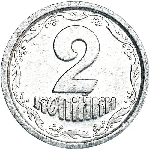 2 копейки 1993, регулярный [Украина]