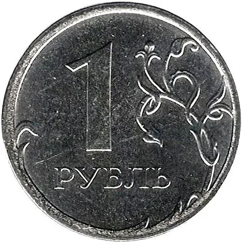 1 рубль 2015, ММД