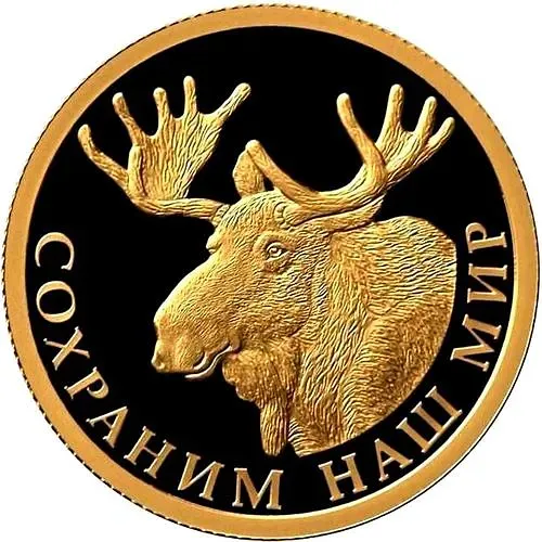 50 рублей 2015, СПМД, лось proof