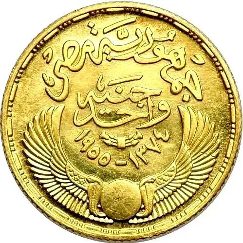 1 фунт 1955, революция [Египет]