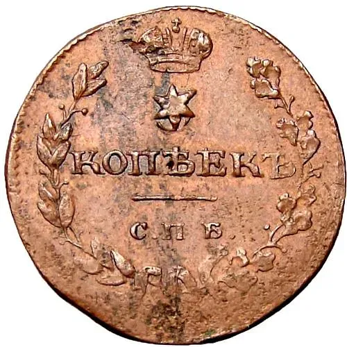 жетон 1810, жетон Ивана Неведомского на 5-копеечном кружке