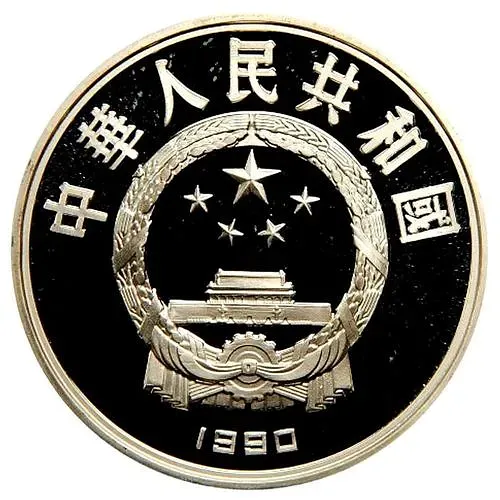 10 юань 1990, XXV летние Олимпийские Игры, Барселона 1992 - Прыжки в воду [Китай]