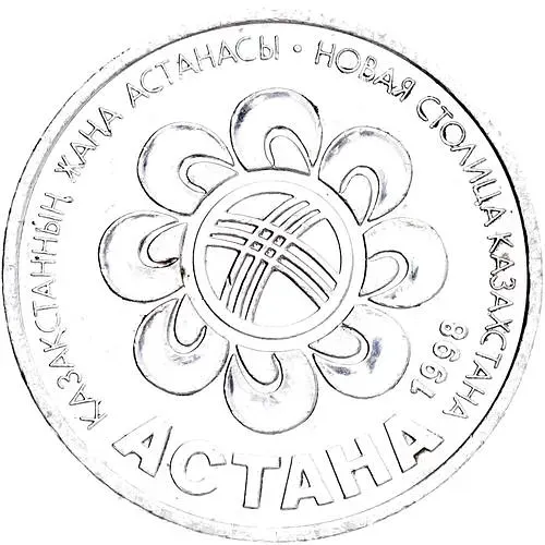 20 тенге 1998, Астана [Казахстан]