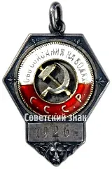 Token of the USSR Water Rescue Society