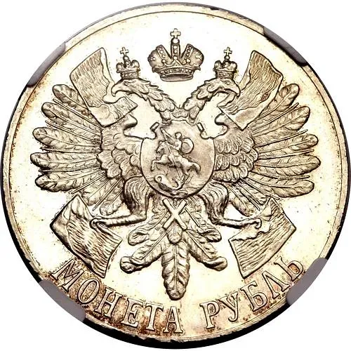 1 рубль 1914, ВС, Гангутское сражение