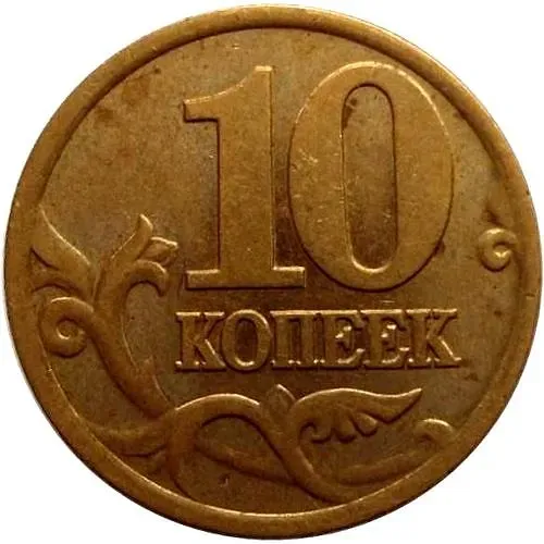 10 копеек 2001, СП, поперечные складки