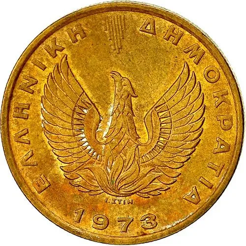 2 драхмы 1973, сова [Греция]