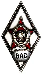 Badge "For Graduation from the Military Academy of Communications. VAS"