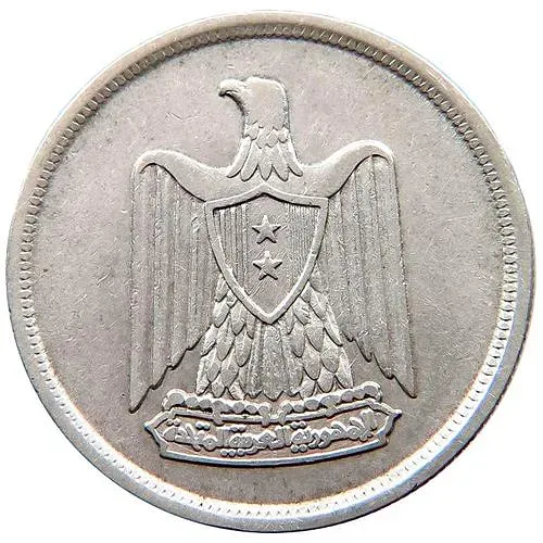 10 пиастров 1959, 1 год со дня основания Объединенной Арабской Республики [Египет]