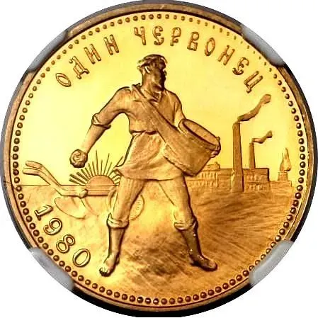 1980 Chervonets, MMD, Sower Proof