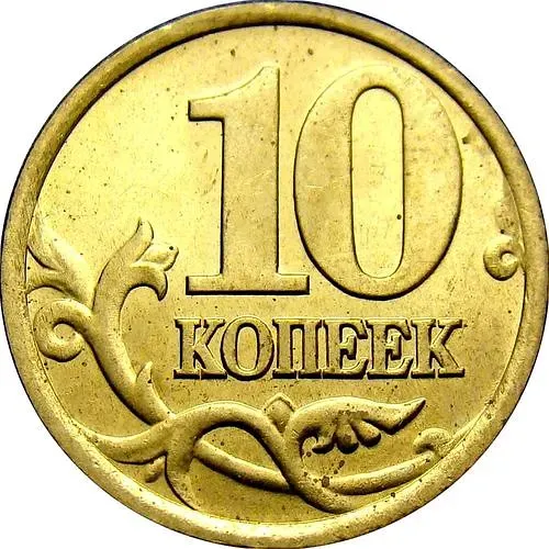 10 Kopecks 1998, SP