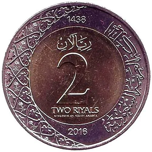 2 риала 2016 [Саудовская Аравия]