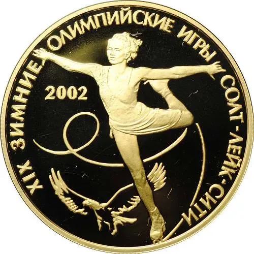 50 рублей 2002, СПМД, Солт-Лейк Proof