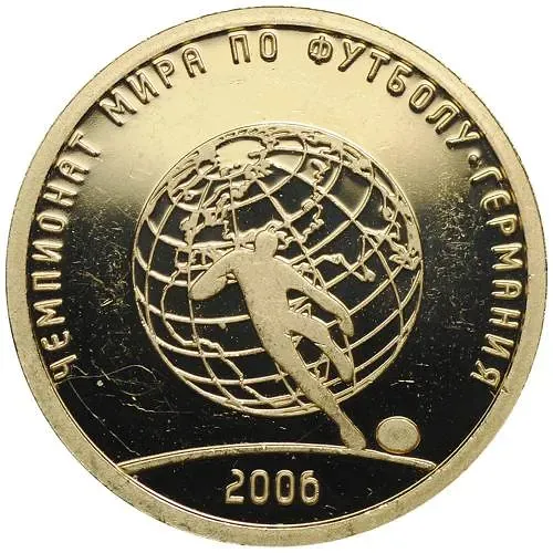 50 рублей 2006, СПМД, футбол Proof