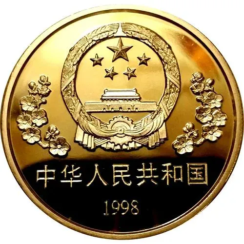 10 юань 1998, 60 лет приезду Нормана Бетьюна [Китай]