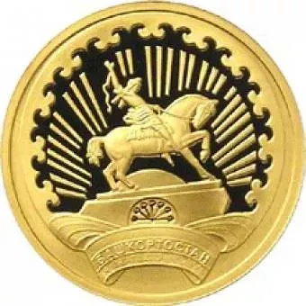 50 рублей 2007, ММД, Башкортостан Proof