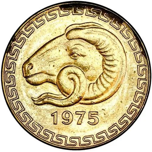 20 сантимов 1975, ФАО [Алжир]