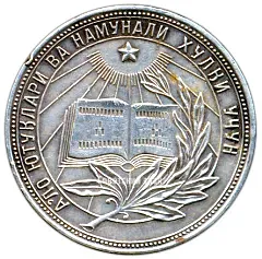Uzbek SSR Silver School Medal