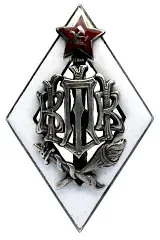 Badge "Higher Military Pedagogical School"