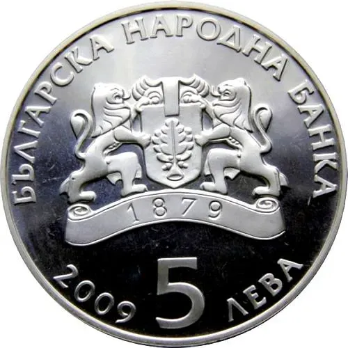 5 левов 2009, гончарство [Болгария] Proof