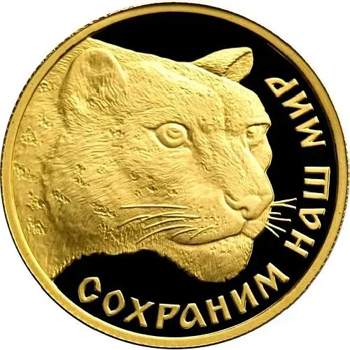 50 рублей 2000, ММД, барс Proof